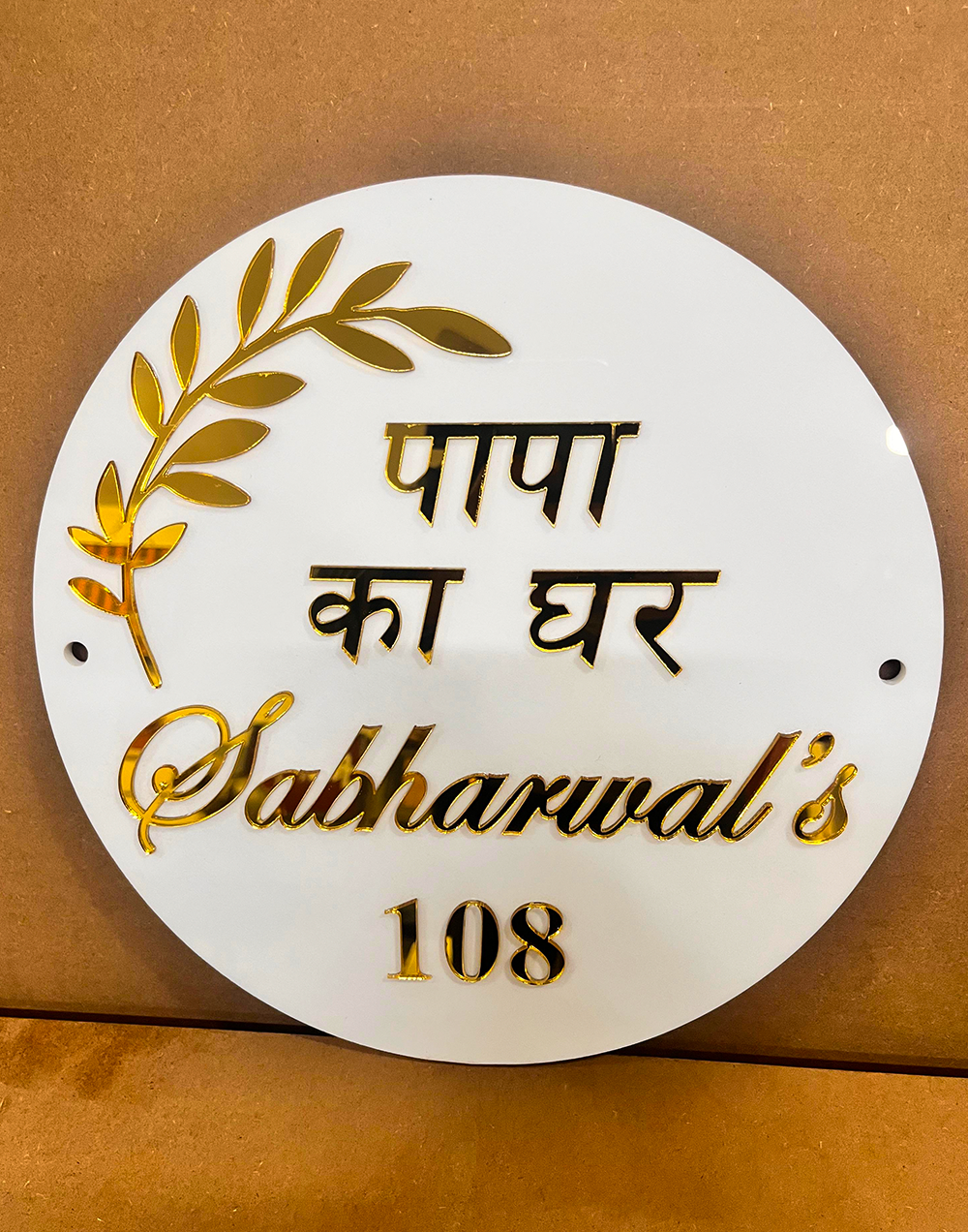 Elegant Gold and White “Papa Ka Ghar” Name Plate